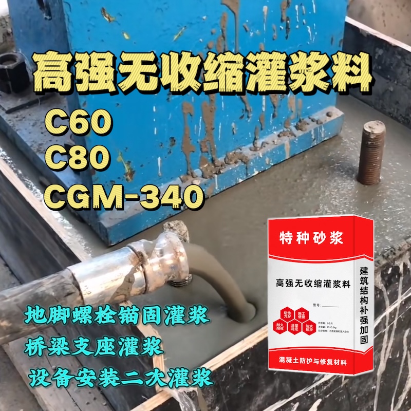 来安灌浆料施工需要振捣吗？